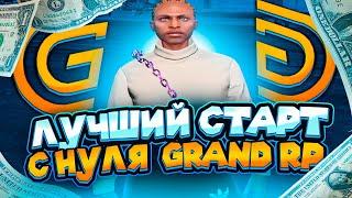 ЛУЧШИЙ СТАРТ С НУЛЯ НА GTA 5 GRAND RP! ЗАРАБОТАЛ НА ДОМ И ТАЧКУ ЗА ЧАС В GTA5RP @grndmobile