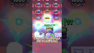 ЭТО ЧЁ ЗА МАКВИН #brawlstars #бравлстарс #бравл #мем #шейд