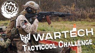 Wartech Tacticool Challenge 2019. Тактические соревнования с огнестрельным оружием