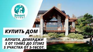 Купить  дом в коттеджном поселке Luchi, Алушта, Демерджи. Коттеджи от 175м2, от 3 сот. Цена от 16млн