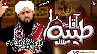 Aqa Taiba Bulalo | Asad Raza Attari | New Naat 2019