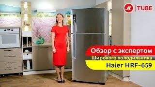 Видеообзор широкого холодильника Haier HRF-659 с экспертом «М.Видео»