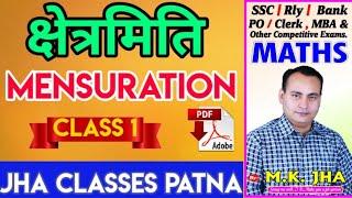 MENSURATION l PART 1 l By M.K.Jha #JhaclassesPatna l