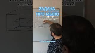 ответ вас удивит #математика #math #занимательнаяматематика #задача #shorts #mathstricks