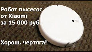 best budget robot vacuum cleaner-xiaomi mi robot vacuum-mop, review, review, work test.