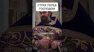 КАКОЙ БУДЕТ СУД? #православие #вера #спасение