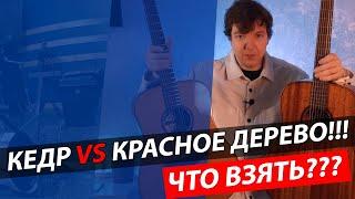 Сравнение гитар LAG: T98D и T118D! Что взять?