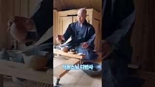 덕현스님 다반사茶飯事 #법화림