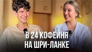 УЕХАЛ ИЗ РОССИИ: из ХВАЛЫНСКА на ШРИ-ЛАНКУ I МАКСИМ МАКАРОВ