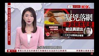 有線新聞 午間香港新聞｜美國保險CEO街頭槍殺案　26歲疑兇麥當勞用餐被認出落網｜英偉達被市監總局調查｜黃茅海跨海通道星期三正式通車｜即時新聞｜港聞｜兩岸國際｜HOY TV NEWS｜20241210