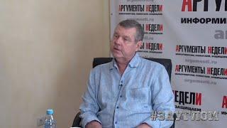 Александр Новиков в редакции «Аргументы недели»