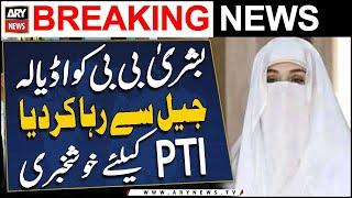 BREAKING NEWS: Bushra Bibi released from Adiala Jail