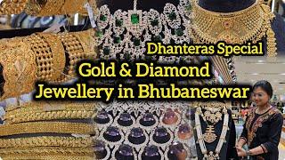 ଶସ୍ତା ଦାମ୍ ରେ ସୁନା,ହୀରା ଗହଣା,Cheapest 1Gram Gold jewellery in Bhubaneswar,Abhushan Fashion Jeweller