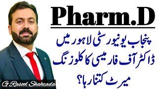 Pharm.D Closing Merit First Merit List Regular in PU Lahore | Pharm.D Merit