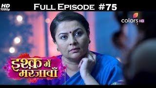 Ishq Mein Marjawan - Full Episode 75 - With English Subtitles