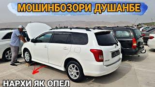 Мошинбозори Душанбе//Daewoo Lacetti/Tayota Filder/Tayota Voxy/Tayota Voxy/LEXUS RX350/Tayota Voxy