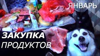 ЗАКУПИЛИСЬ ПРОДУКТАМИ