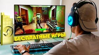 Лучшие бесплатные игры Steam для СЛАБЫХ ПК и НОУТБУКОВ (Новые Free to Play 2021)