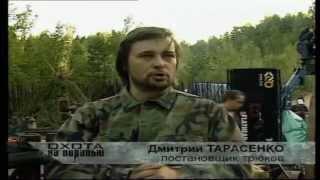 Фильм о фильме.Охота на пиранью (2006)