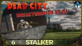 S.T.A.L.K.E.R Dead City Breakthrough v3.01 - 6: Документ в Х18 и Бар