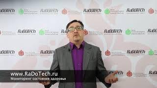 RaDoTech - серия учебный семинаров, обзорное видео 2/3