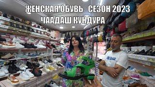 ЛУЧШАЯ ЖЕНСКАЯ ОБУВЬ КОЖА ПРОИЗВОДСТВА ТУРЦИЯ МОДЕЛИ СЕЗОНА 2023 АЛАНЬЯ ЧААДАШ КУНДУРА ОБУВНОЙ