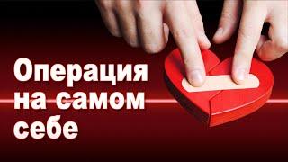 Виктор Казаков | Встречи с Иисусом 1: Операция на самом себе