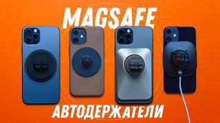 Пять лучших магнитных автодержателей с MagSafe!