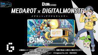 MedaBots/Medarot x Digital Monster Dim Card | Digimon Vital Bracelet Vlog