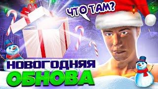 НОВОГОДНЕЕ ОБНОВЛЕНИЕ! ЧТО БЫЛО ДОБАВЛЕНО?! в Oxide: Survival Island