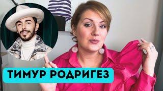 Родригез: развод, расставание по телефону, эйфория новой любви