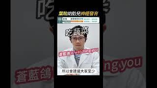 葉酸竟影響貧血、胎兒神經發育!?