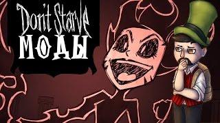 Dont Starve A NEW REIGN МОДЫ | ПЕРСОНАЖ: ЧАРЛИ