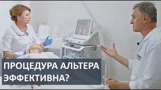 SMAS подтяжка лица на аппарате Альтера. Есть ли результат?