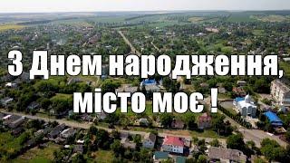 Кам'янський МБК. З Днем народження, місто моє! 2022.