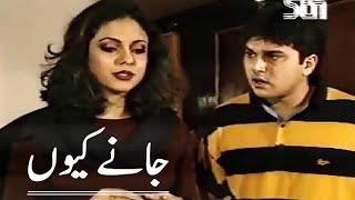 Janay Kyun PTV Long Play | Ali Haider | Nadia Khan | PAK HUB