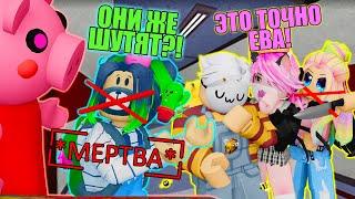 МОЛЧАЛИВЫЙ ПРЕДАТЕЛЬ, НО Я НЕ ГОВОРЮ КАЖДЫЙ РАУНД! Roblox Piggy