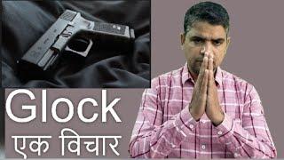 GLOCK SAFETY ..and HOW?