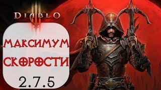 Diablo 3: FAST Охотник на демонов Шипастая ловушка в сете Месть Наталии 2.7.5