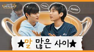 (ENG)Lee Daehwi x BTOB Seo Eunkwang, the True Power Talker of Idols Starts Talking before Eating