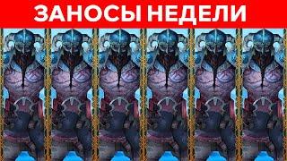 ЗАНОСЫ НЕДЕЛИ.ТОП 10 больших выигрышей от x1000. Занос в новом слоте. 140 выпуск