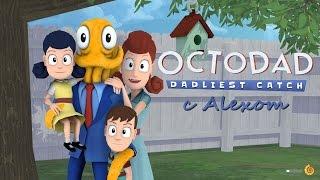 БАТЯ ОСЬМИНОГ (Octodad) #1