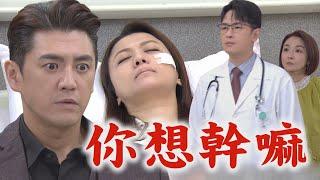 【願望】EP247預告 廷恩調監視器查兇手！廷偉心虛好緊張 勝強找到手錶證據世賢要被處理了?!｜完全娛樂