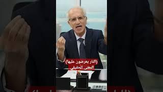 النار يعرضون عليها لاتعني عذاب القبر - وهذا هو التفسير الحقيقي