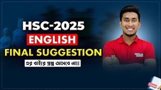 HSC English Final Suggestion 2025 | HSC 2025 | English Suggestion | Paragraph