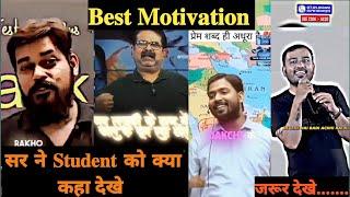  Best Motivation || कभी हारना नही  || #khansir #ojhasir #alakhpandey