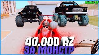 КУПИЛ МОНСТР ТРАК ЗА 40.000 AZ ДОНАТА! | #922 | Родина RP (CRMP)