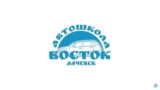 Восток Рулит