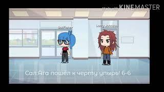 Салли фейс пожар за поворотом глава 13 Побег вторая часть! Двигатель в груди имеет срок эксплуатации