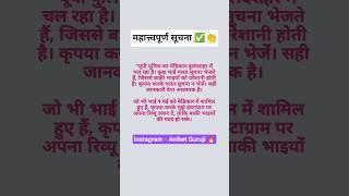 सुचना : up police medical #aniketguruji #bulandshahr #uppolicemedical #upp #medical #shorts #upsi